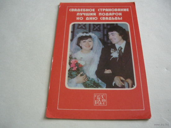 Страхование.