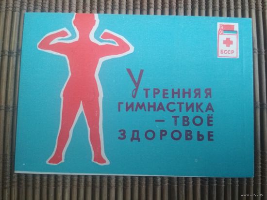 Карманный календарик . Красный крест.1969 год