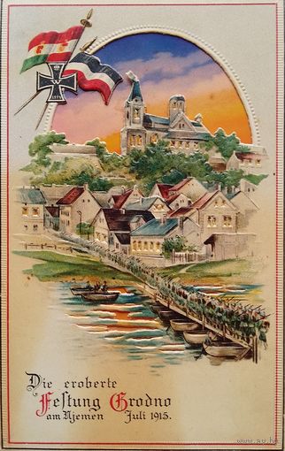 Открытка Гродно. По случаю взятия Гродно немецкими войсками в 1915 г.