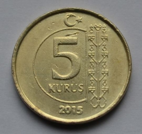 Турция, 5 куруш 2015 г.