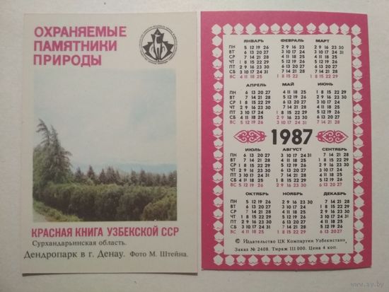 Карманный календарик. Красная книга Узбекской ССР .1987 год