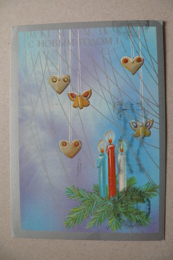 Канканян И., С Новым годом! 1989, 1990, подписана.
