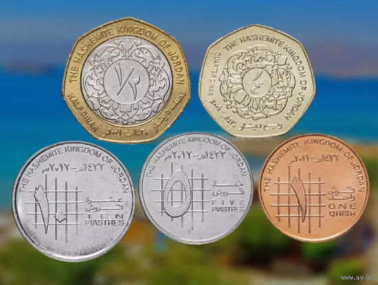 Королевство Иордания набор монет 1, 5, 10, 25 и 50 пиастров, UNC. Предложи свою цену или обмен!