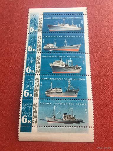 СССР 1967 год рыболовный флот