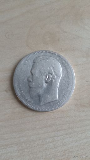 Рубль Николай 2 1897 года