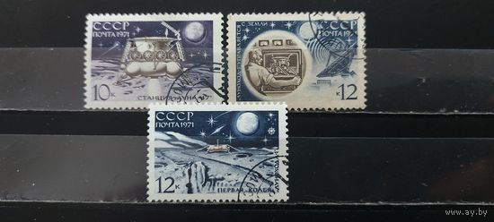 РАСПРОДАЖА. СССР 1971г. Гаш.
