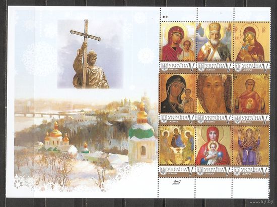 ФФ3 Украина 2000 Крещение