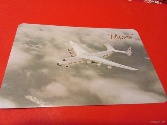 Календарик 1990г.