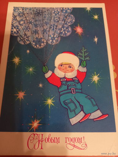 Гох С Новым годом!