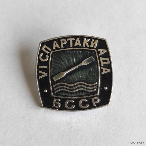 СПАРТАКИАДА