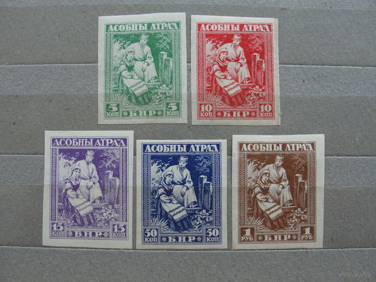 Продажа коллекции с 1 рубля! Чистые почтовые марки Беларуси 1920г.