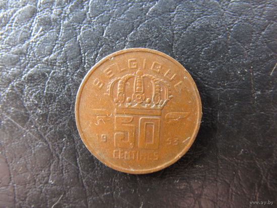 Бельгия. 50 сентимов.1953. С 20 копеек. Распродажа коллекции. Смотрите другие лоты.