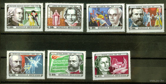 Монголия - 1981 - Композиторы - (отпечатки пальцев на клее у номиналов 20 и 60) - [Mi. 1429-1435] - полная серия - 7 марок. MNH.  (Лот 189AR)