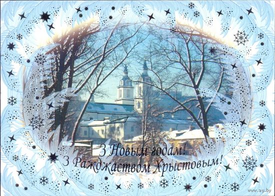 ДМПК Беларусь 2004 С Новым годом С Рождеством Христовым