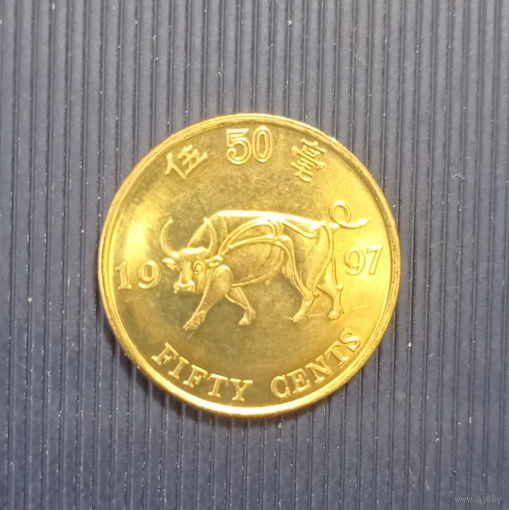 Гонконг 50 центов 1997 год возвращение Гонконга Китаю единственный год чекана UNC