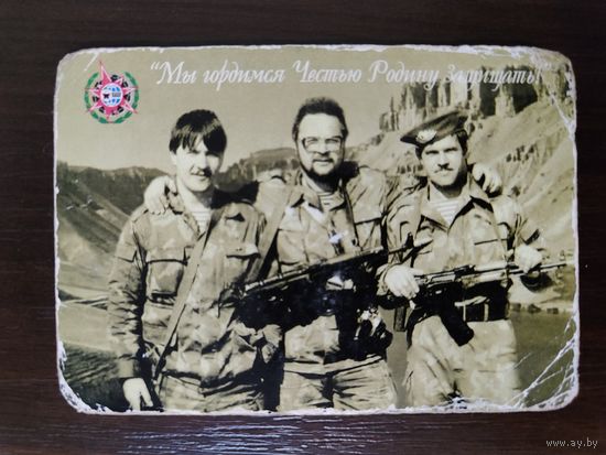 Календарик Союз ветеранов войны в Афганистане 2004г