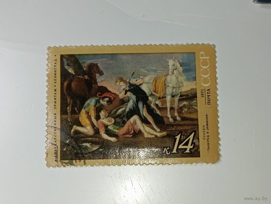 Распродажа коллекции с рубля ! Марки СССР . Искусство .