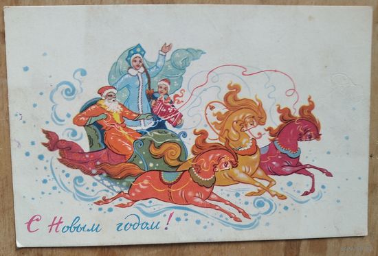 Бокарев К. С Новым годом! 1968 г. Подписана.