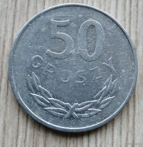 50 грошей 1977 г.