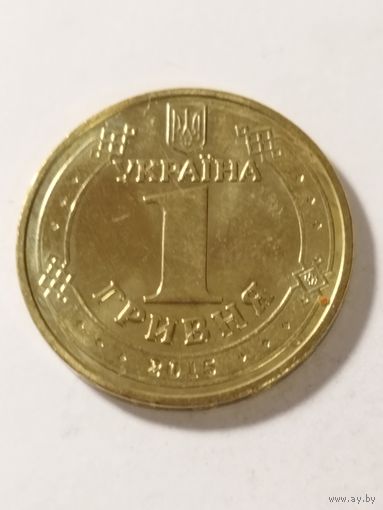 Украина 1 гривна "70-я годовщина Победы".2015