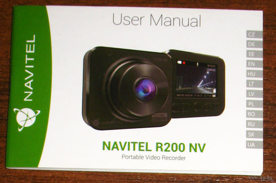 Инструкция по эксплуатации - паспорт: Цифровой видеорекордер Navitel R200NV