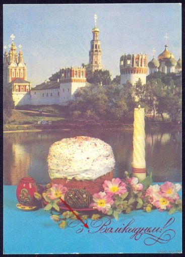 ДМПК 1993 Беларусь Древний герб Пасха Вялiкдзень собор /номинал 10.00/