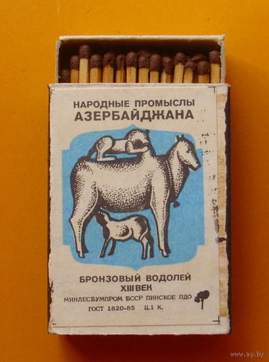 Спички СССР. Народные промыслы Азербайджана. 4.