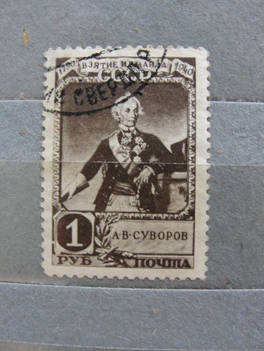 Продажа коллекции с 1 рубля! Почтовые марки СССР.