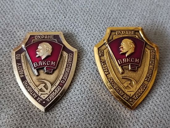 За активную работу по охране общественного порядка (цена за один знак)