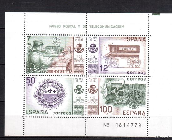 Испания-1981,(Мих. Бл.24)  ** , Музей телекоммуникаций