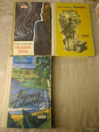 Серия "Белорусский роман" 5 книг