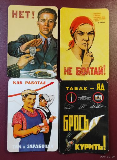 Карманные календарики. 2007 год.(4 шт.)