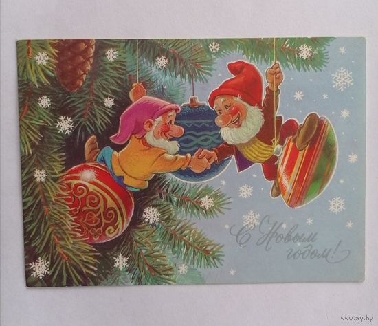 Открытка из СССР, 1990г. Подписанная.