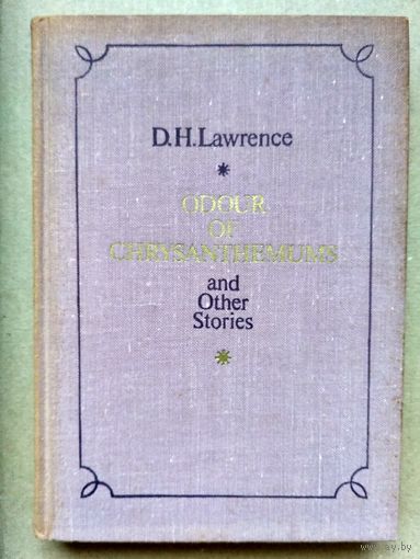 Odour of Chrysanthemus and Other Stories. Комментарий и предисловие на русском языке.
