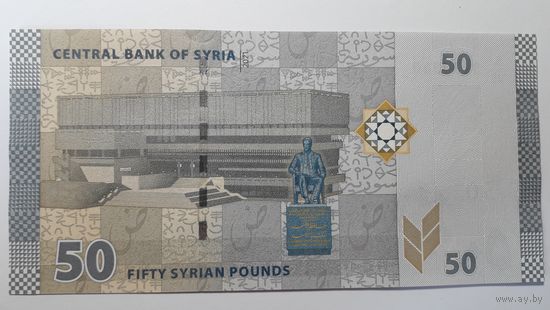 Сирия, 50 фунтов 2021 г. Серия S/06. UNC.