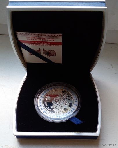 20 рублей 2006 г.Серебрянная свадьба.Редкая.Всего 5 дней.БМЦ.Отличный подарок к юбилею.