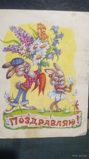 Телеграмма. Арбеков. Поздравляю. (1)