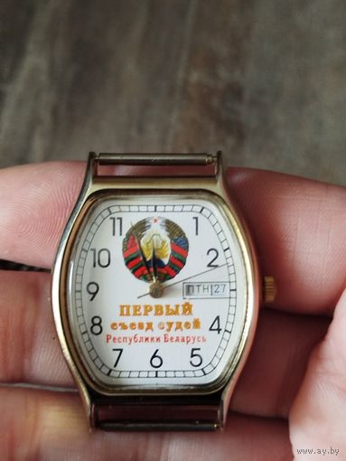 Редкие юбилейные часы ,первый съезд судей республики Беларусь,с рубля