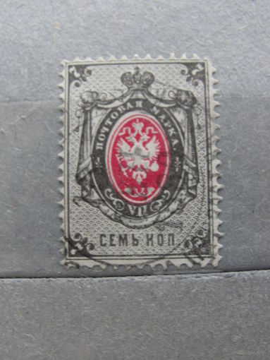 Продажа коллекции с 1 рубля! Почтовые марки Российской империи, выпуск 8