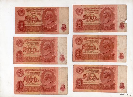 10 рублей СССР. 6 штук. (31)