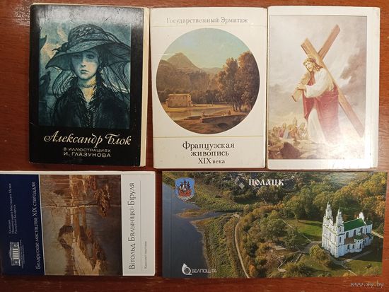 Открытки наборы