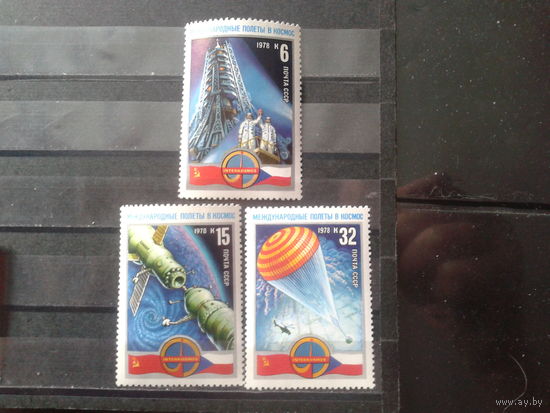 1978 Совм. косм. полет СССР-ЧССР** Полная серия