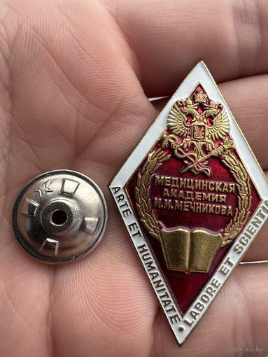 Значок Ромб. "Ромб об окончании Медицинской академии им. И.И. Мечникова. Тяжёлый
