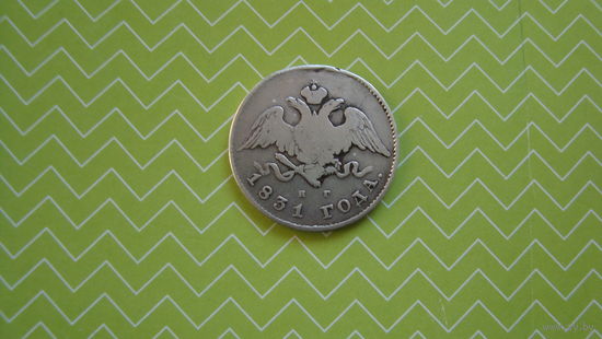20 копеек 1831 г. СПБ НГ