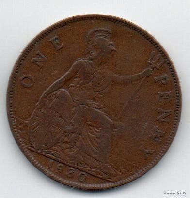 СОЕДИНЁННОЕ КОРОЛЕВСТВО ВЕЛИКОЙ БРИТАНИИ И ИРЛАНДИИ. 1 ПЕННИ 1930