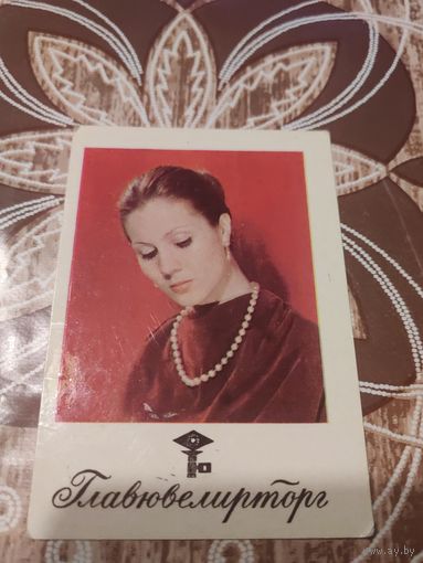 Календарик,реклама,ссср,1977