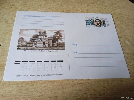 ХМК с ОМ. УСАДЬБА И.РепинА