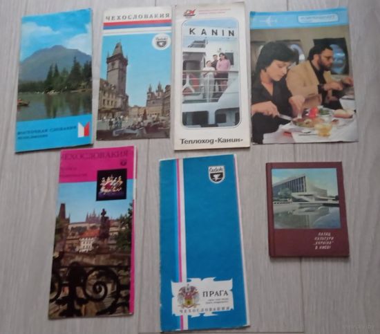 Буклеты из СССР: Чехословакия, Аэрофлот. Цена за лот.