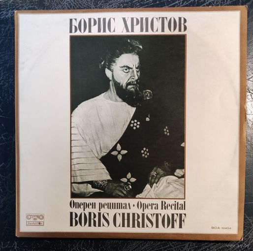 Борис Христов	Opera recital
