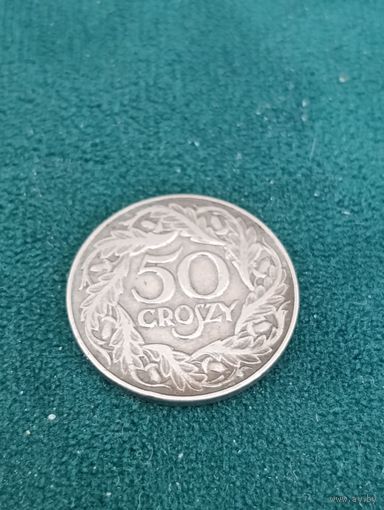 50 грошей 1923 года Польша